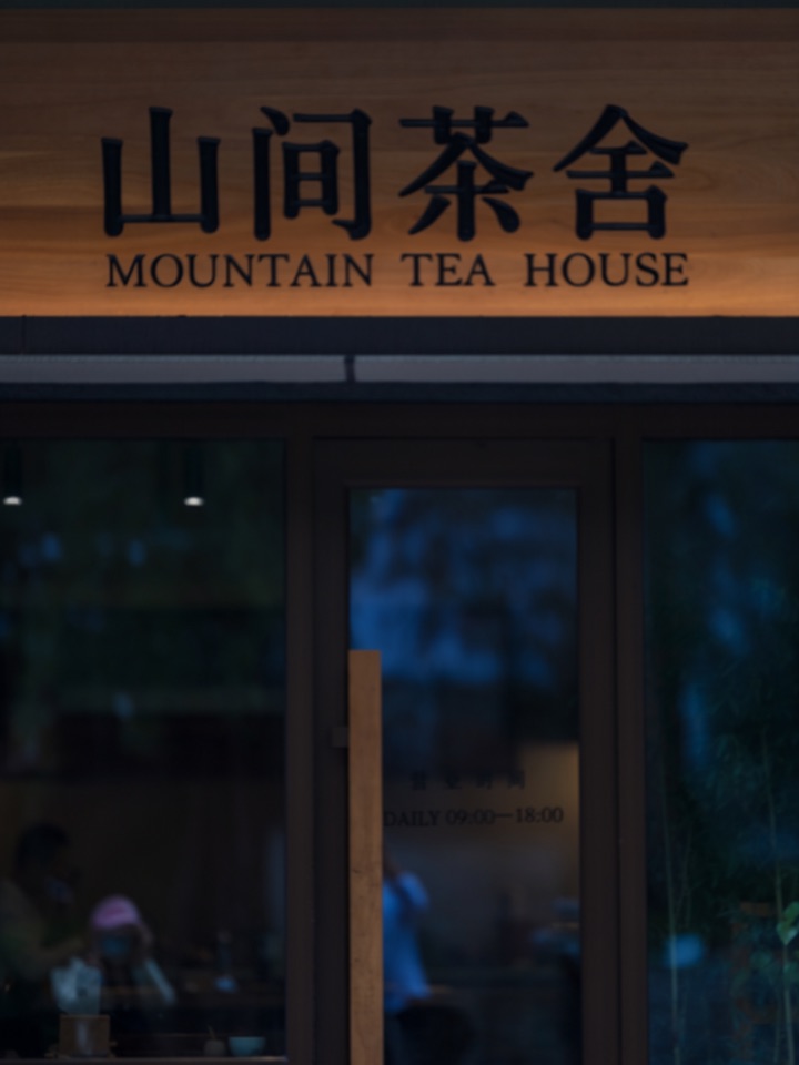 Tea house storefront from moss-image-base-1.0